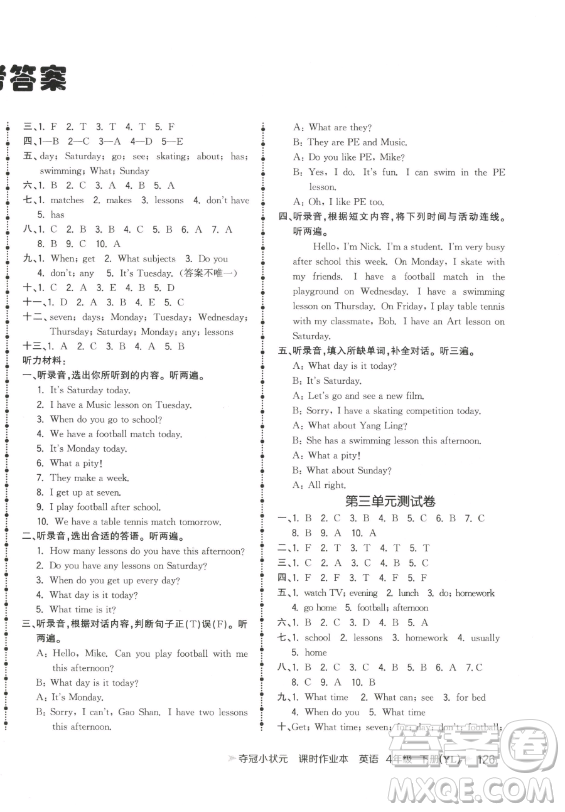 云南科技出版社2023智慧翔奪冠小狀元課時作業(yè)本四年級下冊英語譯林版參考答案