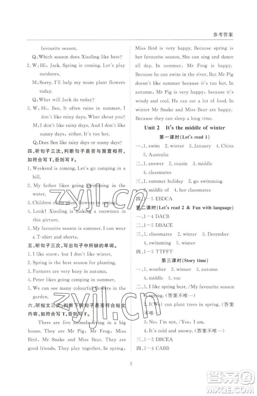 西安出版社2023狀元坊全程突破導練測五年級下冊英語教科版廣州專版參考答案