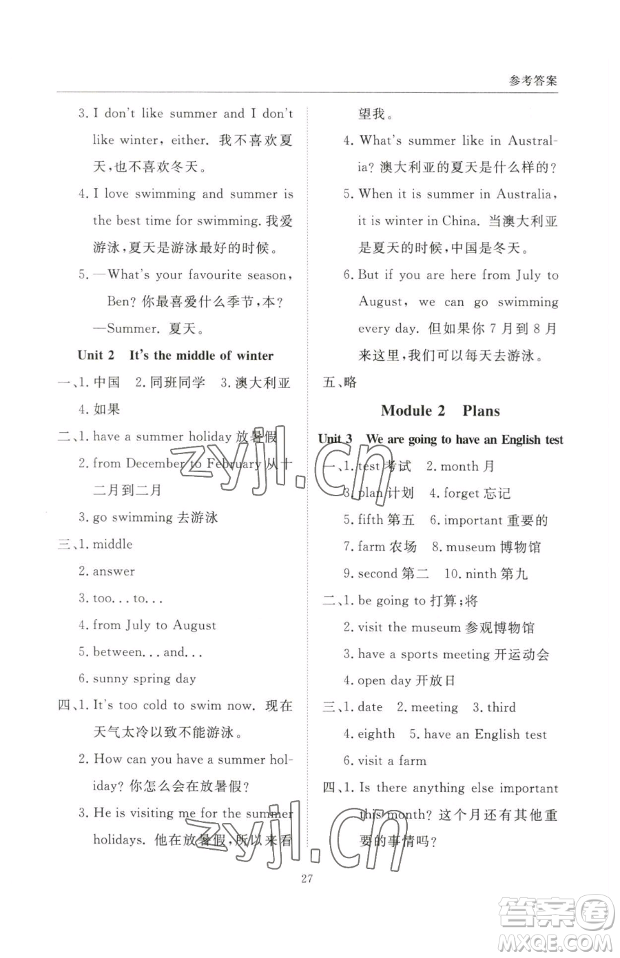 西安出版社2023狀元坊全程突破導練測五年級下冊英語教科版廣州專版參考答案