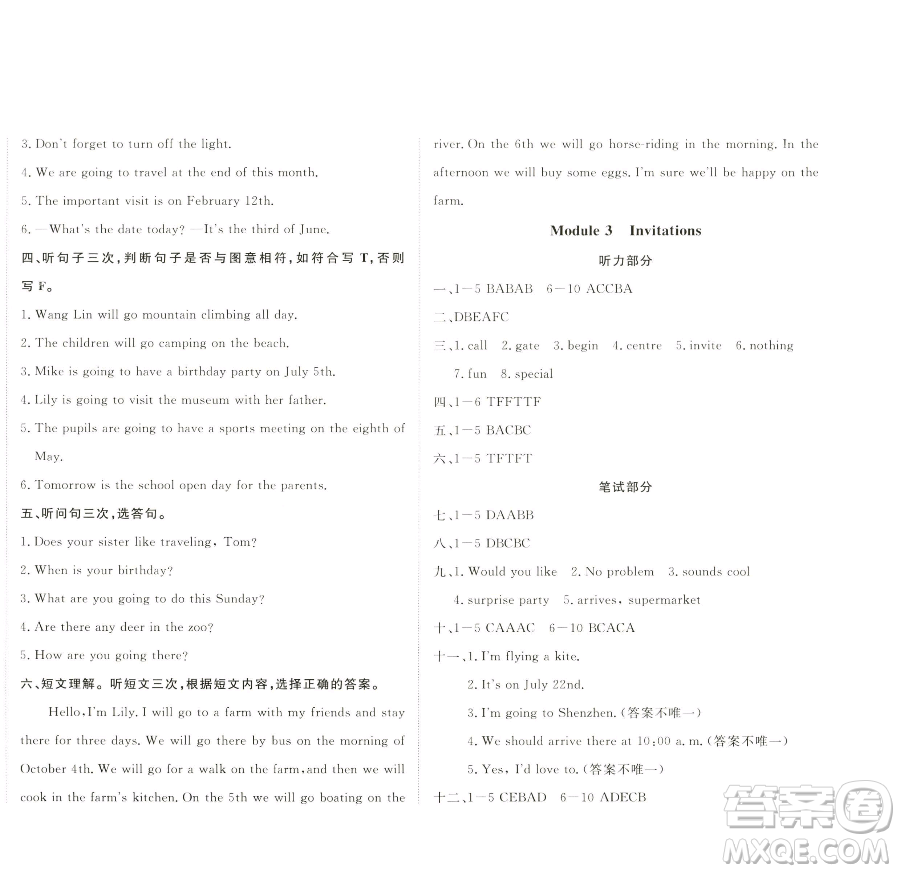 西安出版社2023狀元坊全程突破導練測五年級下冊英語教科版廣州專版參考答案