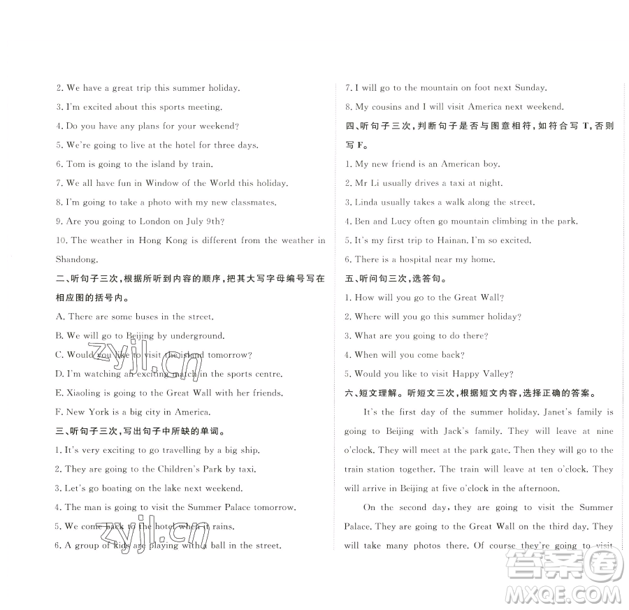 西安出版社2023狀元坊全程突破導練測五年級下冊英語教科版廣州專版參考答案