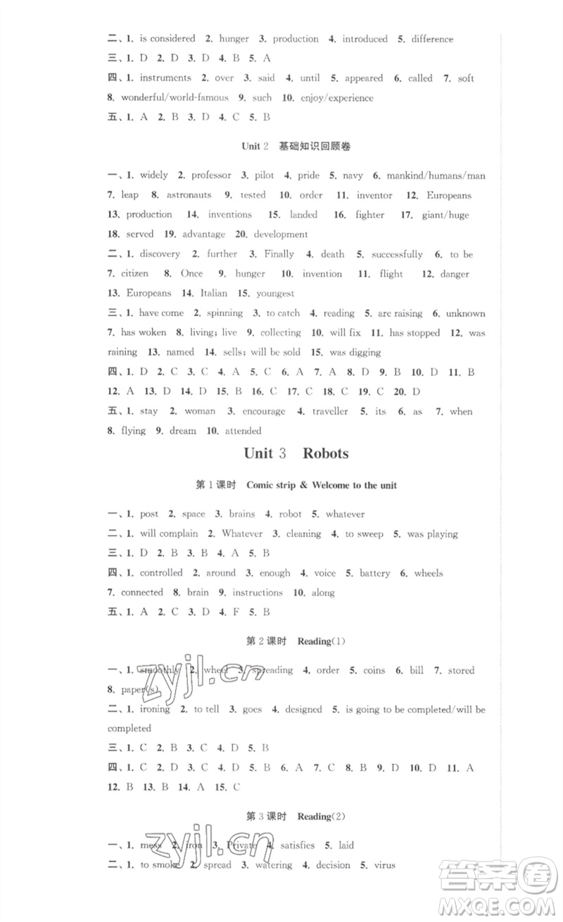 安徽人民出版社2023高效精練九年級(jí)英語(yǔ)下冊(cè)譯林牛津版參考答案