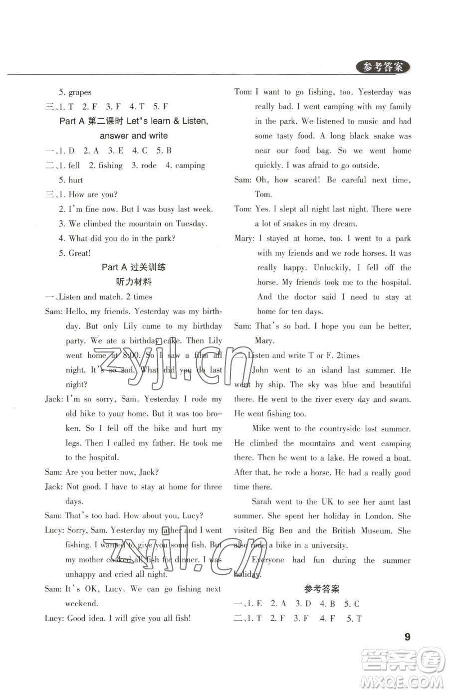 西安出版社2023狀元坊全程突破導(dǎo)練測(cè)六年級(jí)下冊(cè)英語(yǔ)人教版佛山專版參考答案