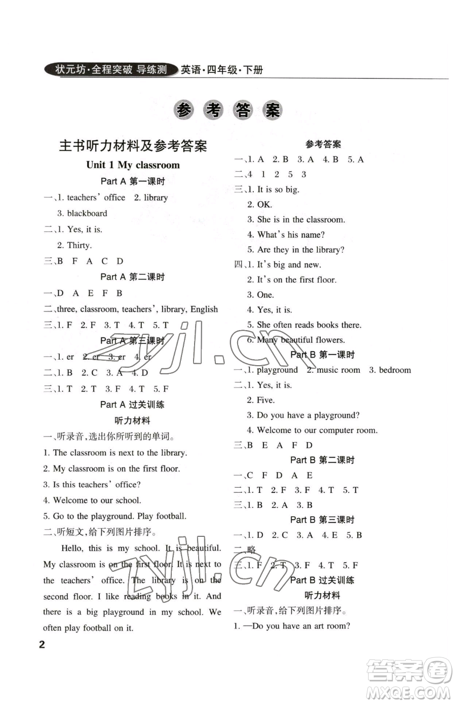 西安出版社2023狀元坊全程突破導(dǎo)練測四年級下冊英語人教版佛山專版參考答案