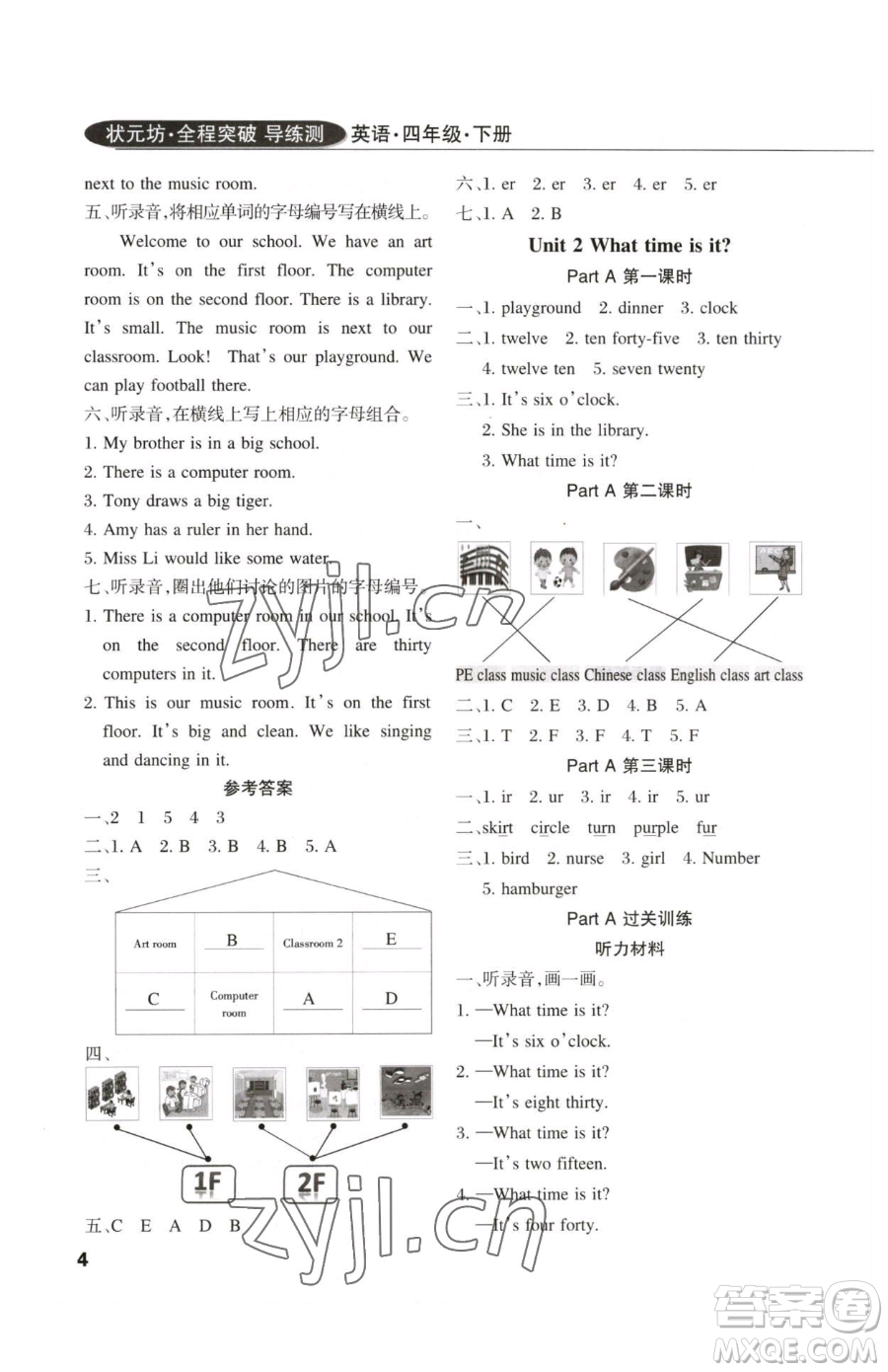 西安出版社2023狀元坊全程突破導(dǎo)練測四年級下冊英語人教版佛山專版參考答案