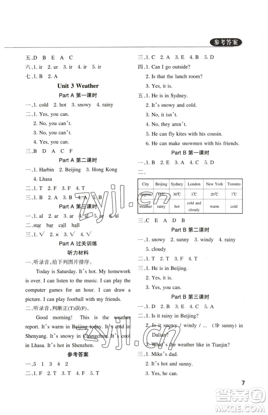 西安出版社2023狀元坊全程突破導(dǎo)練測四年級下冊英語人教版佛山專版參考答案