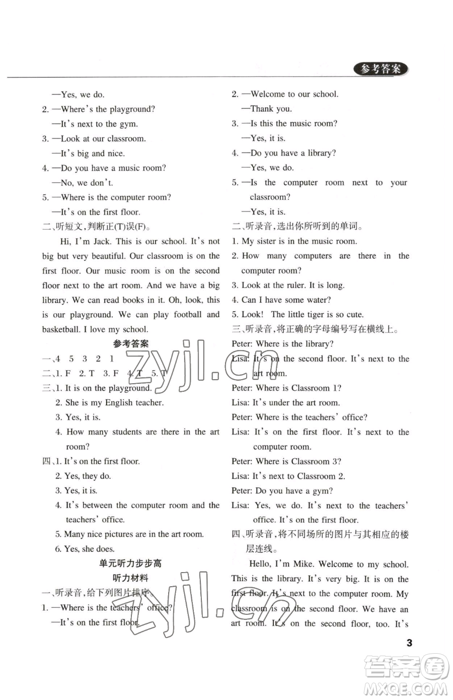 西安出版社2023狀元坊全程突破導(dǎo)練測四年級下冊英語人教版佛山專版參考答案