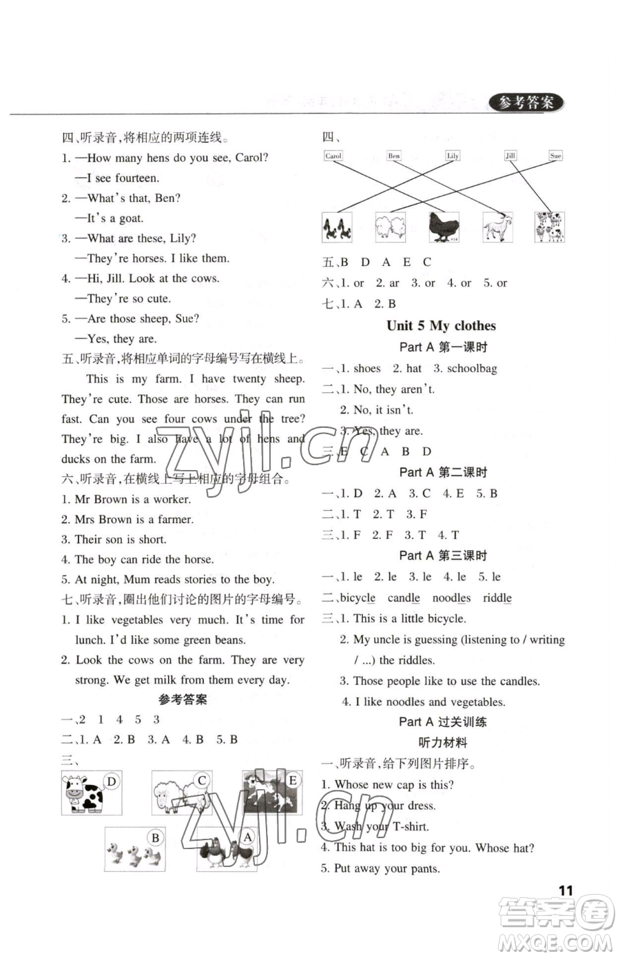 西安出版社2023狀元坊全程突破導(dǎo)練測四年級下冊英語人教版佛山專版參考答案