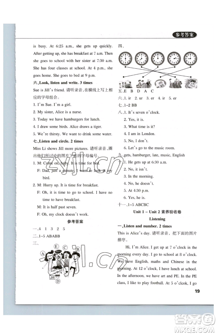 西安出版社2023狀元坊全程突破導(dǎo)練測四年級下冊英語人教版佛山專版參考答案