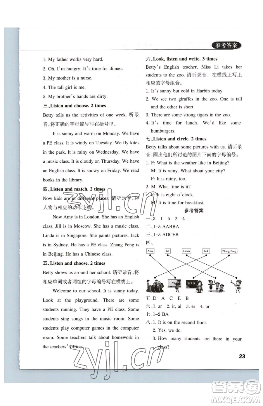 西安出版社2023狀元坊全程突破導(dǎo)練測四年級下冊英語人教版佛山專版參考答案