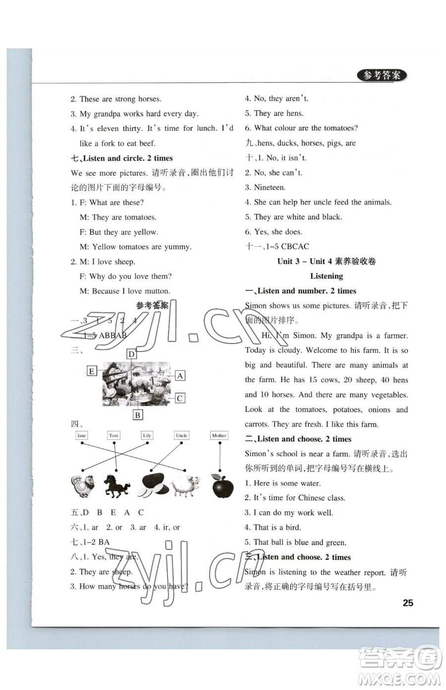 西安出版社2023狀元坊全程突破導(dǎo)練測四年級下冊英語人教版佛山專版參考答案