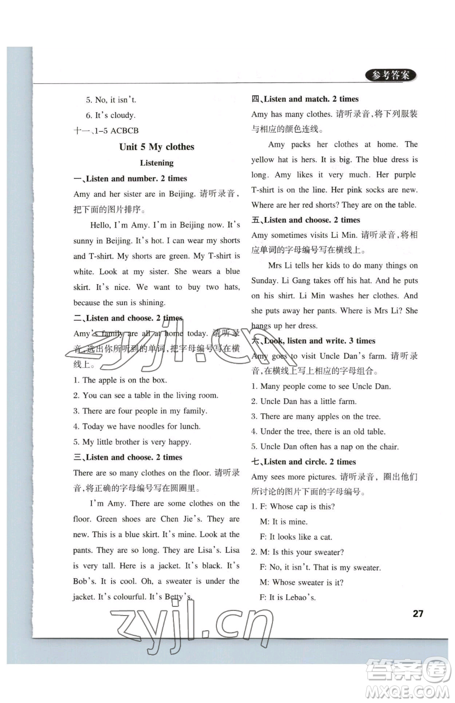 西安出版社2023狀元坊全程突破導(dǎo)練測四年級下冊英語人教版佛山專版參考答案