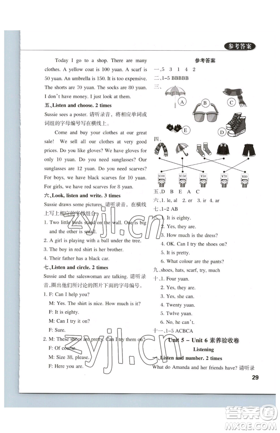 西安出版社2023狀元坊全程突破導(dǎo)練測四年級下冊英語人教版佛山專版參考答案