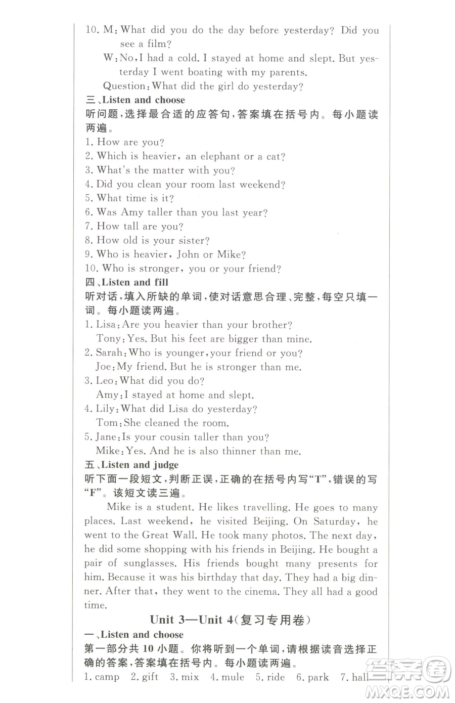 西安出版社2023狀元坊全程突破導練測六年級下冊英語人教版東莞專版參考答案