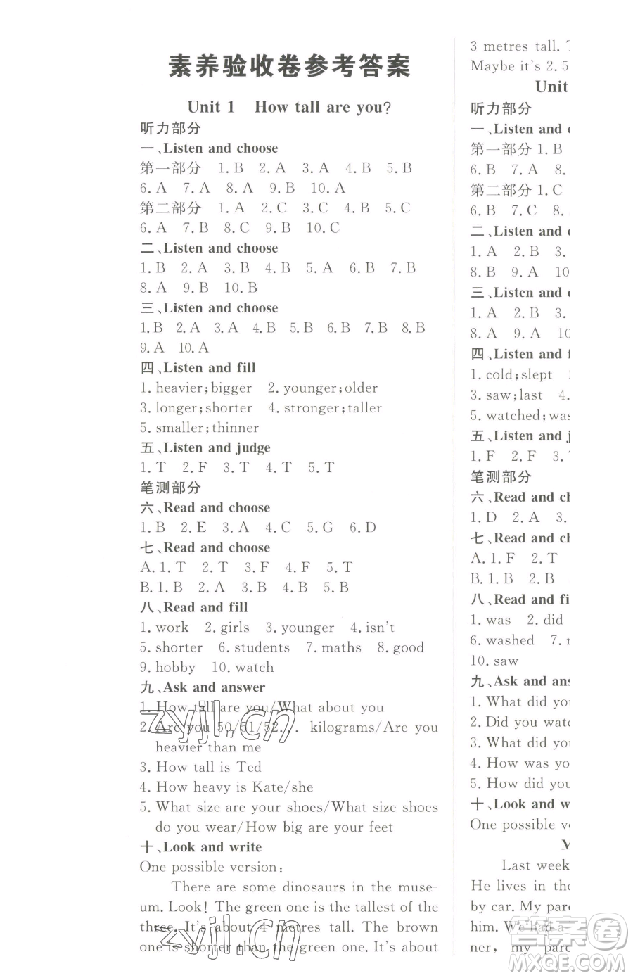 西安出版社2023狀元坊全程突破導練測六年級下冊英語人教版東莞專版參考答案