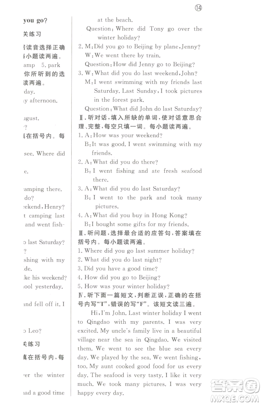 西安出版社2023狀元坊全程突破導練測六年級下冊英語人教版東莞專版參考答案