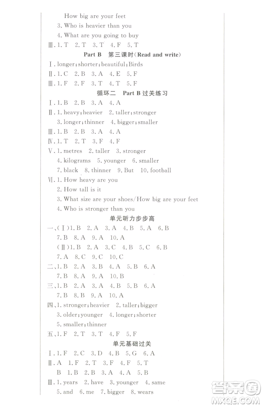 西安出版社2023狀元坊全程突破導練測六年級下冊英語人教版東莞專版參考答案