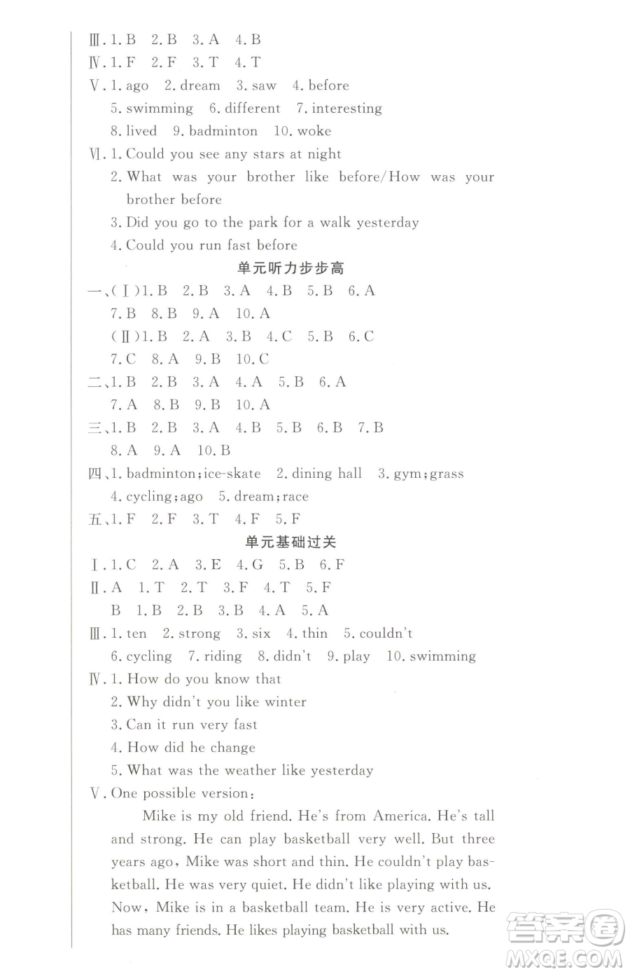 西安出版社2023狀元坊全程突破導練測六年級下冊英語人教版東莞專版參考答案
