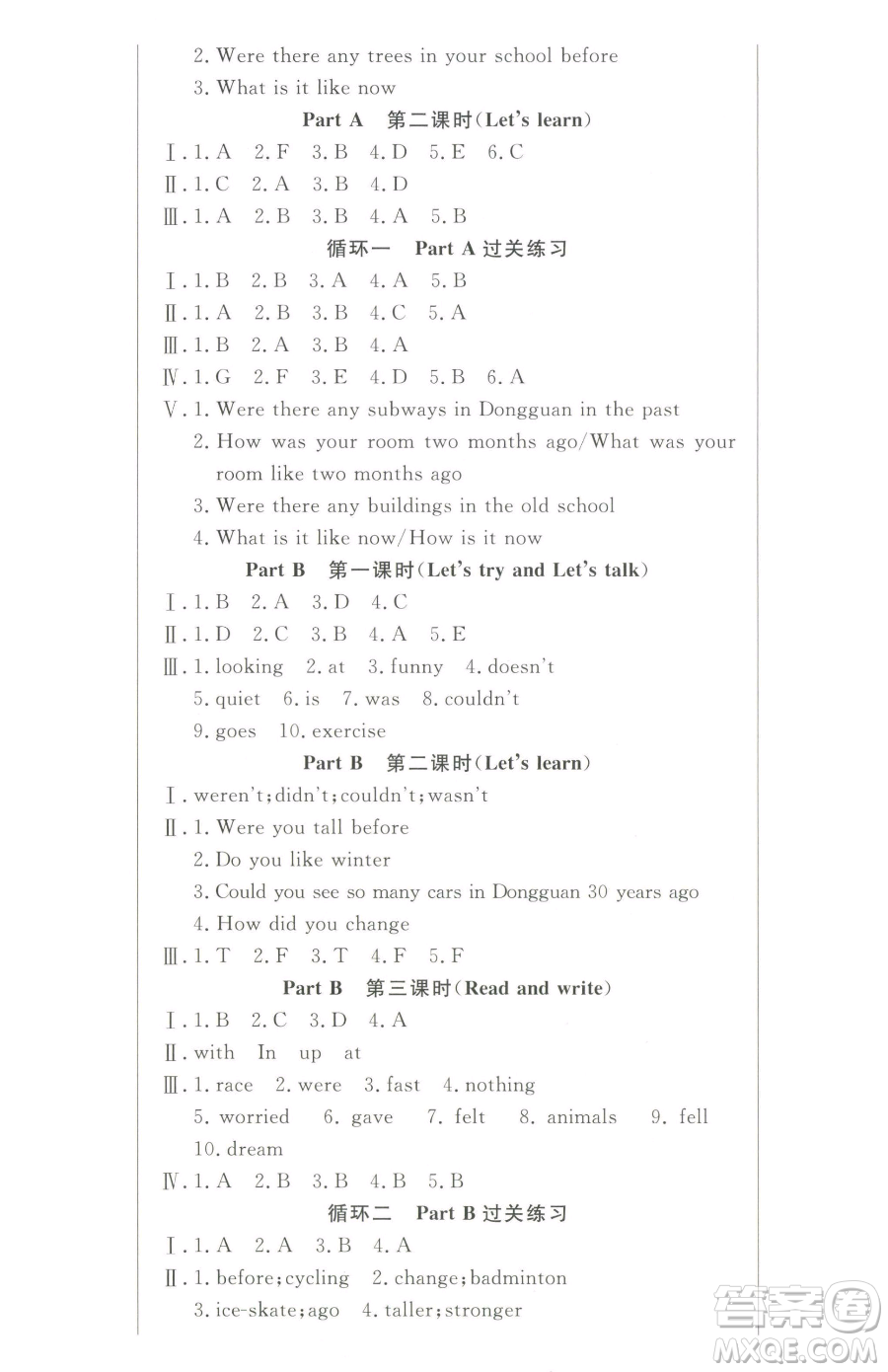西安出版社2023狀元坊全程突破導練測六年級下冊英語人教版東莞專版參考答案