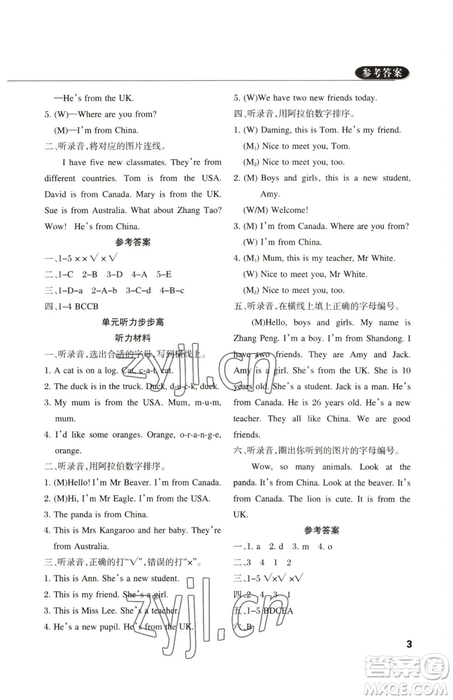 西安出版社2023狀元坊全程突破導(dǎo)練測三年級下冊英語人教版佛山專版參考答案