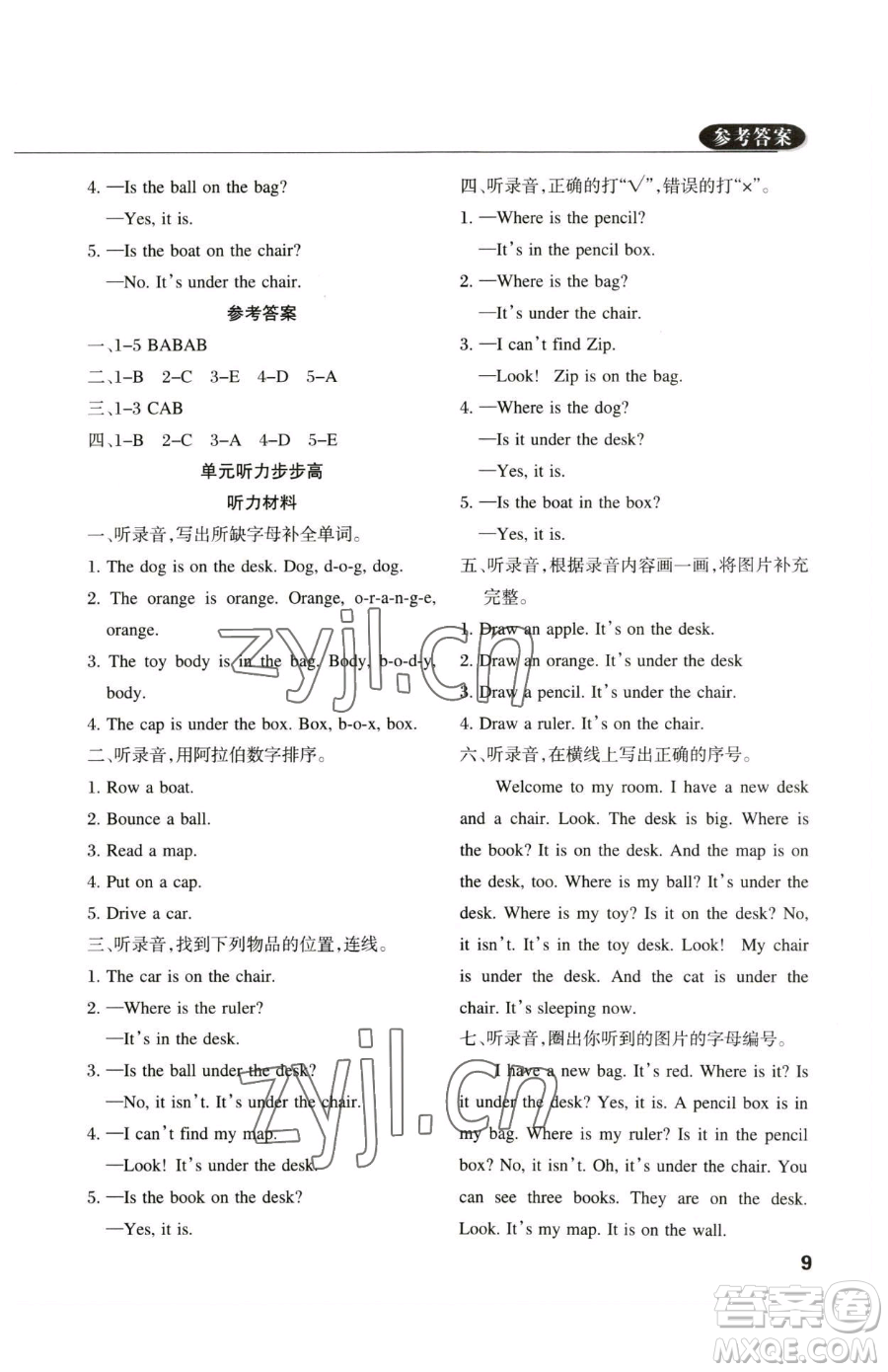 西安出版社2023狀元坊全程突破導(dǎo)練測三年級下冊英語人教版佛山專版參考答案