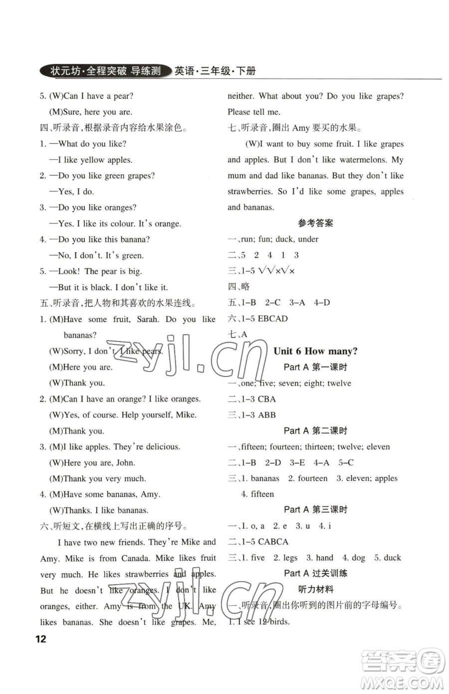 西安出版社2023狀元坊全程突破導(dǎo)練測三年級下冊英語人教版佛山專版參考答案