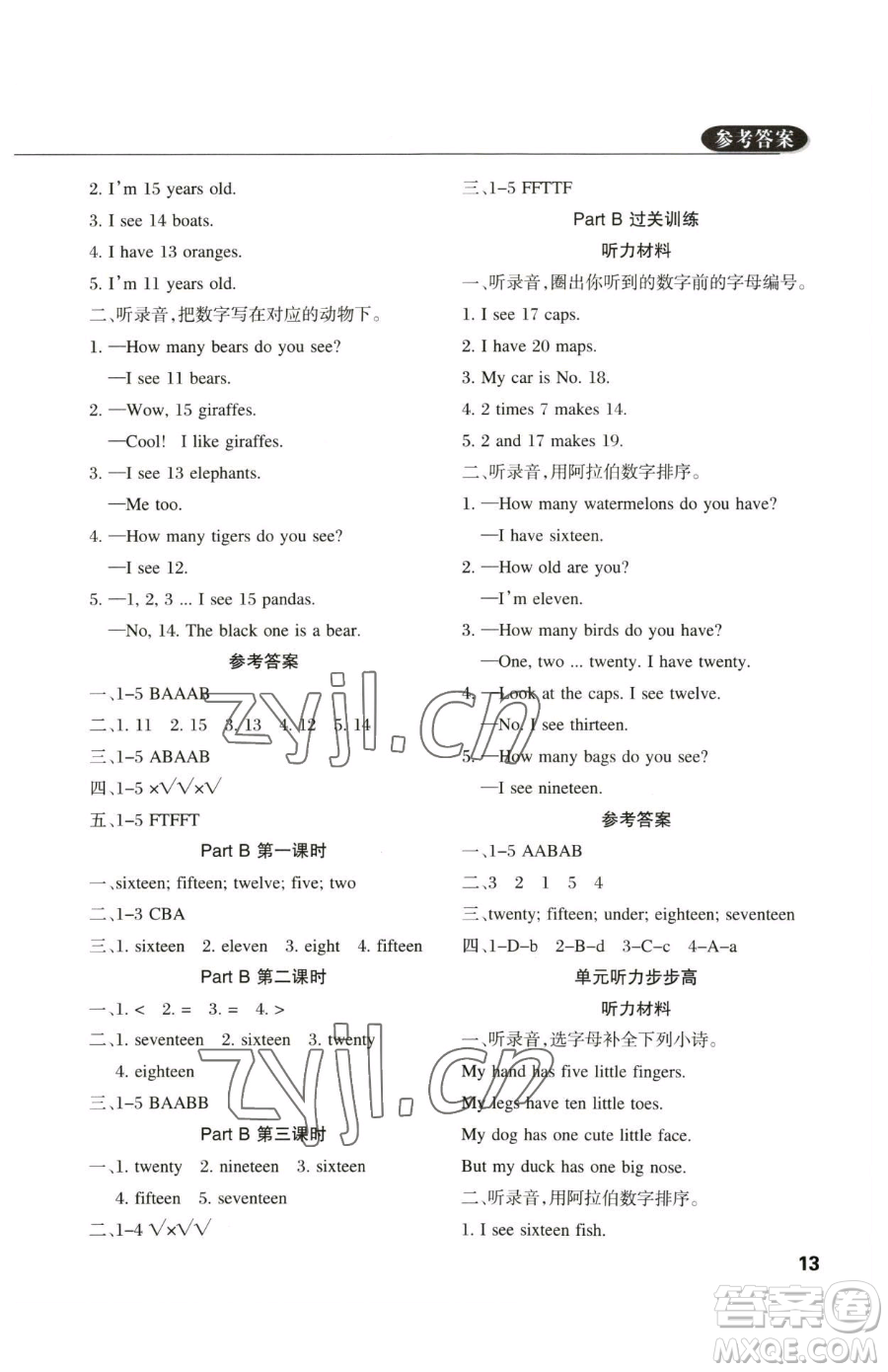 西安出版社2023狀元坊全程突破導(dǎo)練測三年級下冊英語人教版佛山專版參考答案