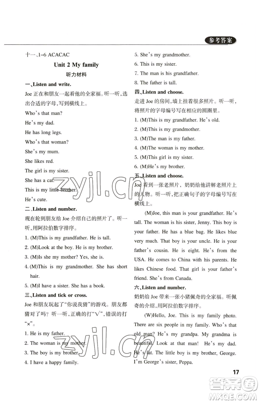 西安出版社2023狀元坊全程突破導(dǎo)練測三年級下冊英語人教版佛山專版參考答案