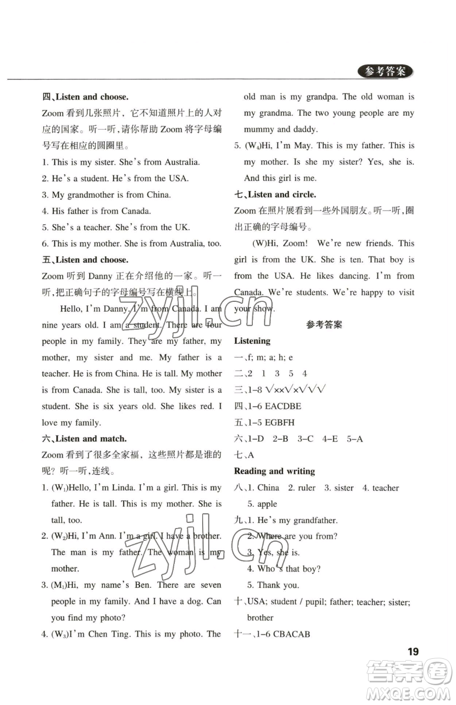 西安出版社2023狀元坊全程突破導(dǎo)練測三年級下冊英語人教版佛山專版參考答案