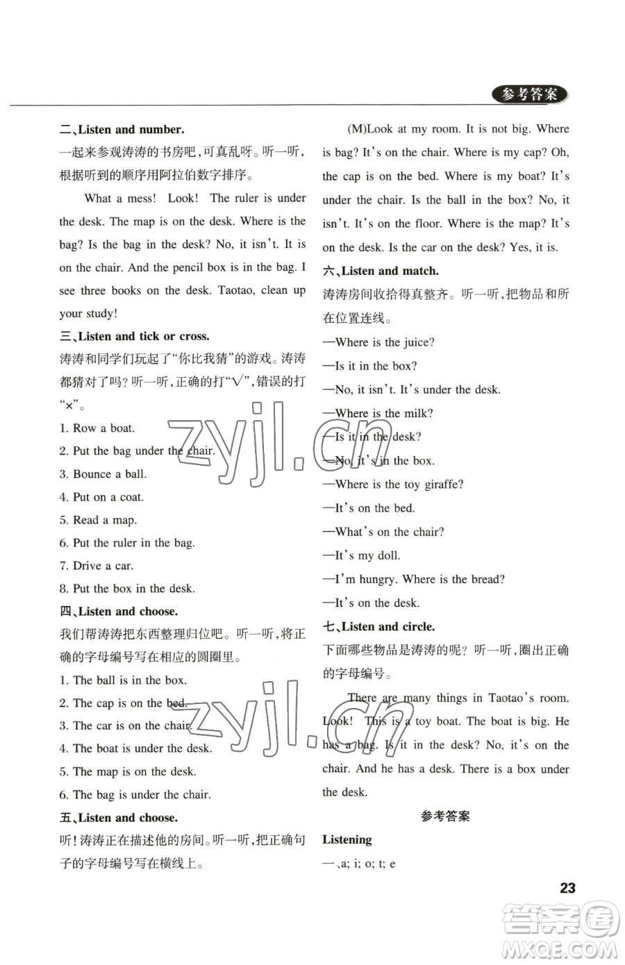 西安出版社2023狀元坊全程突破導(dǎo)練測三年級下冊英語人教版佛山專版參考答案