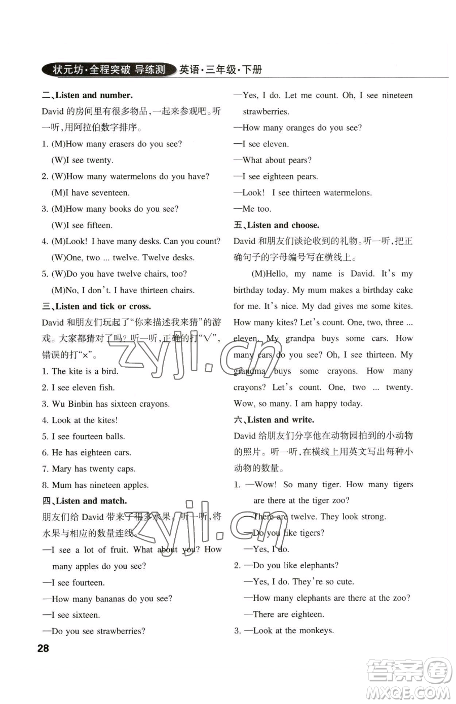 西安出版社2023狀元坊全程突破導(dǎo)練測三年級下冊英語人教版佛山專版參考答案