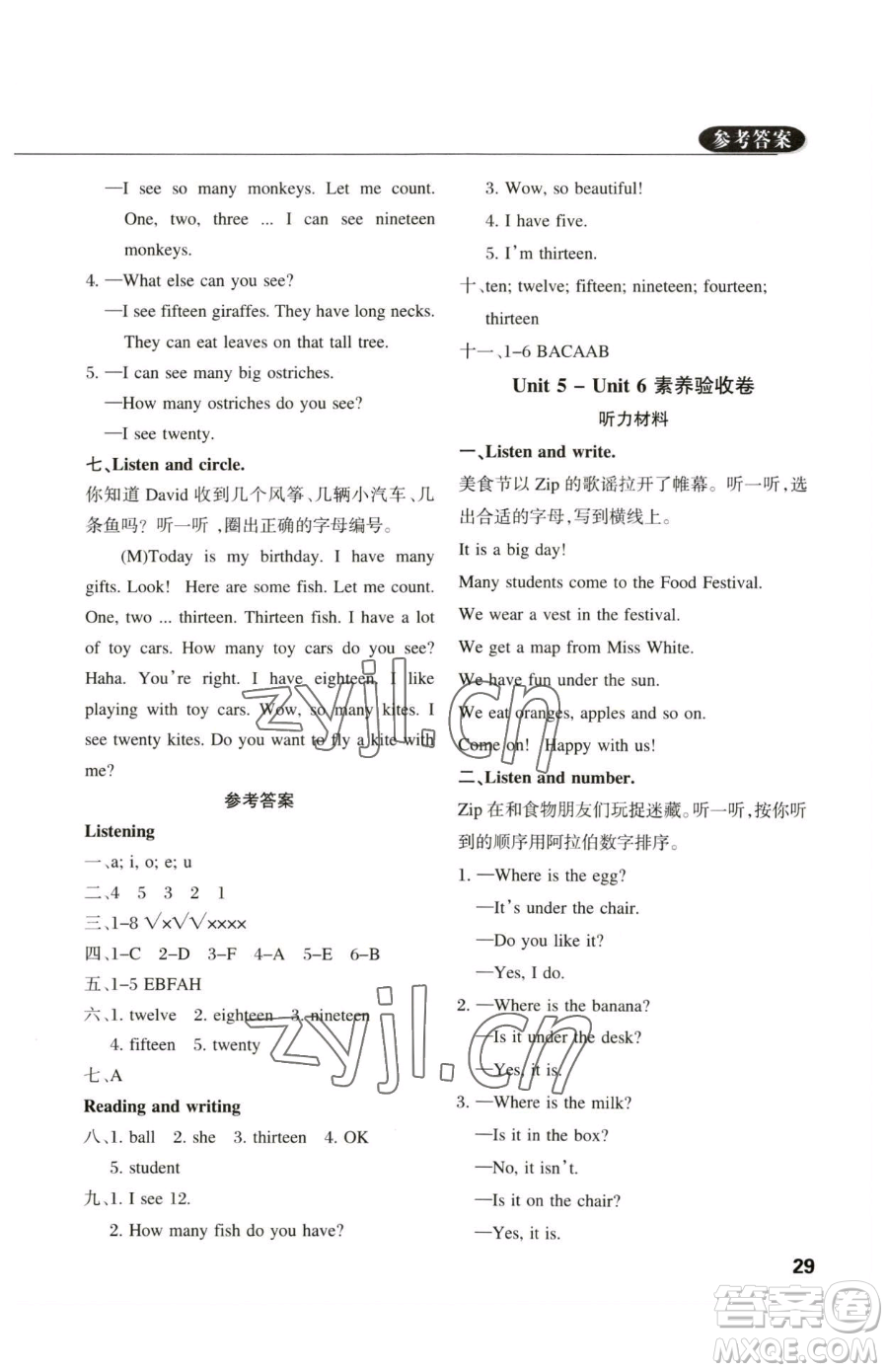 西安出版社2023狀元坊全程突破導(dǎo)練測三年級下冊英語人教版佛山專版參考答案