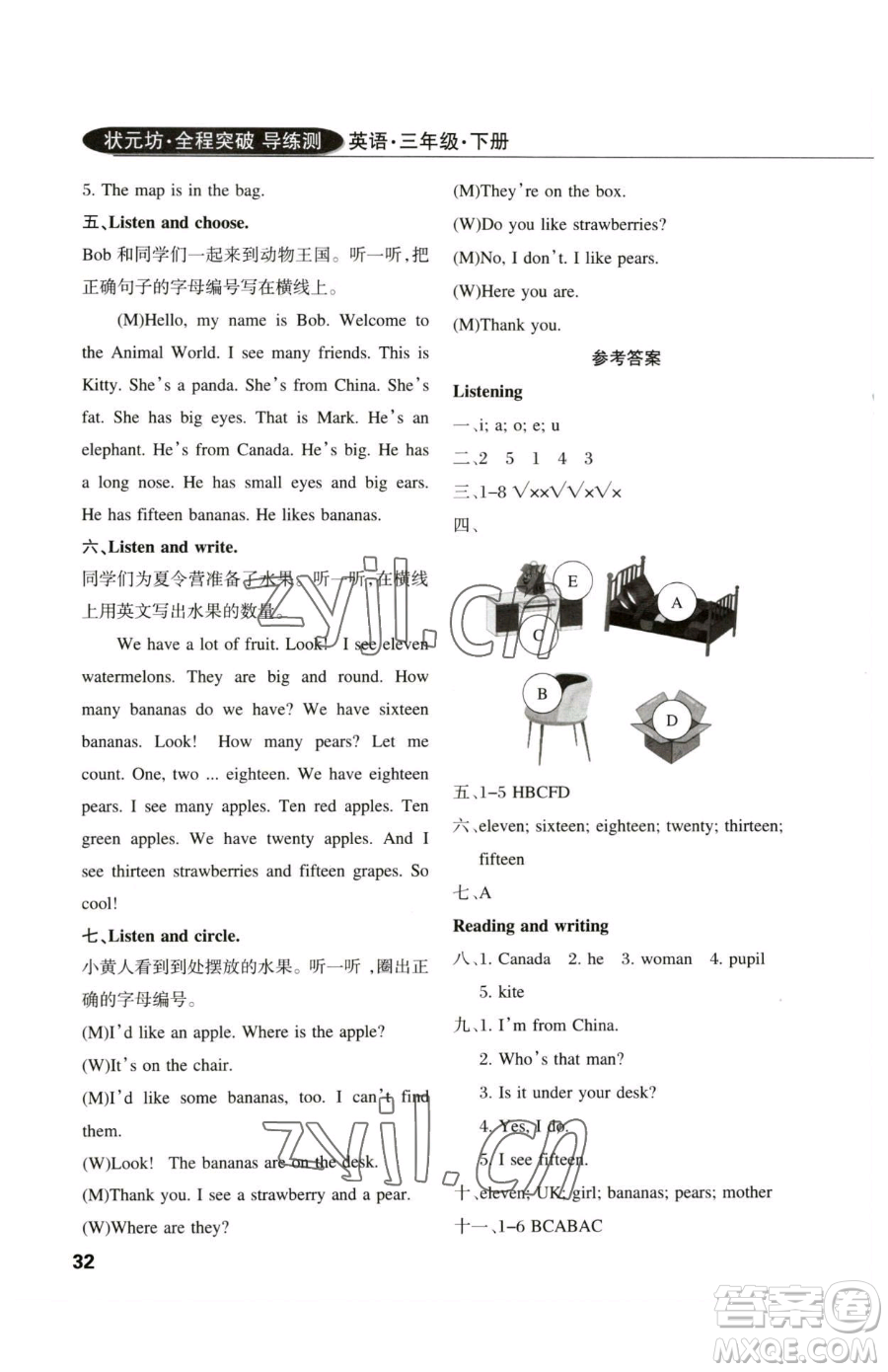 西安出版社2023狀元坊全程突破導(dǎo)練測三年級下冊英語人教版佛山專版參考答案