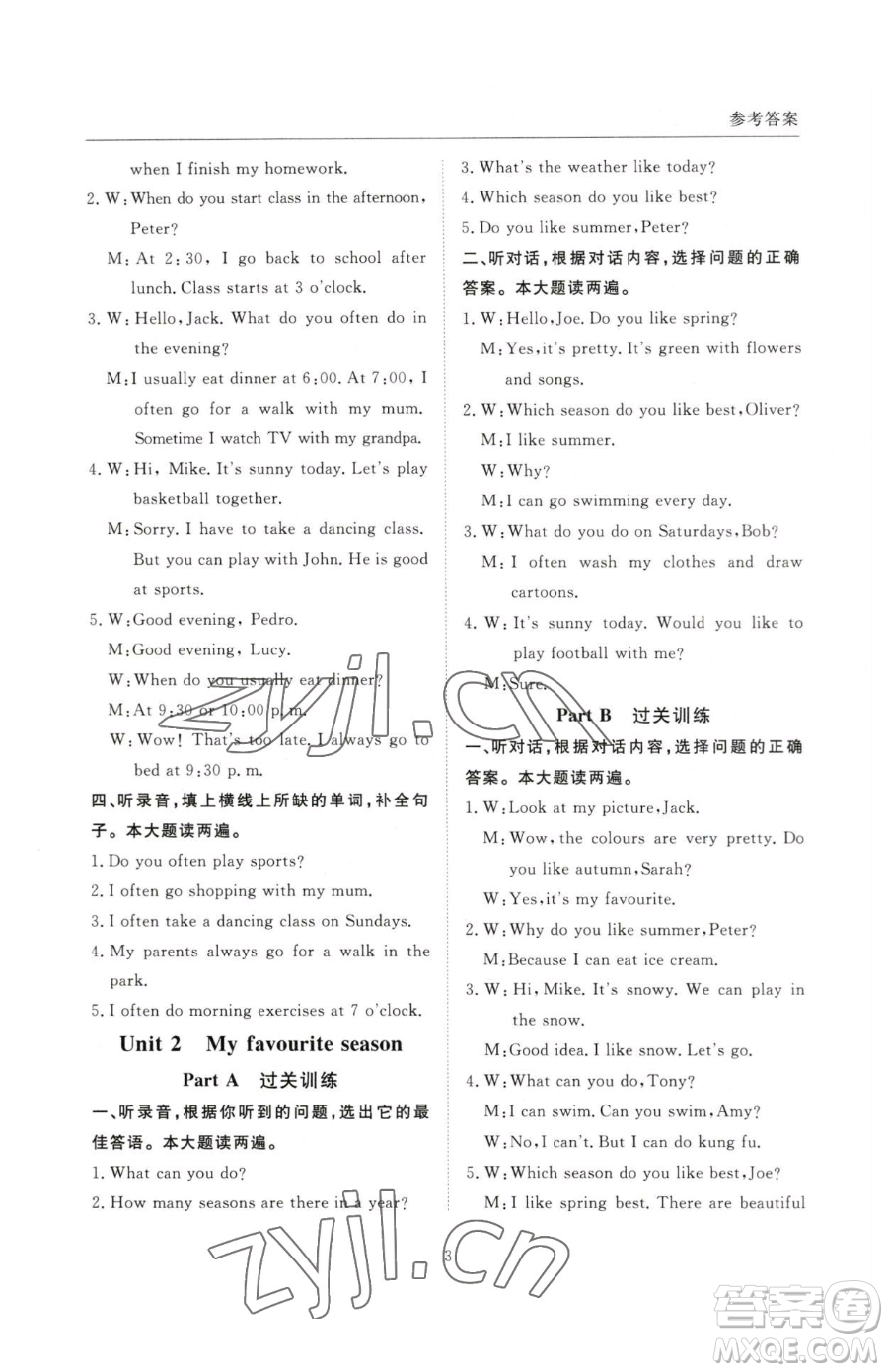 西安出版社2023狀元坊全程突破導練測五年級下冊英語人教版順德專版參考答案
