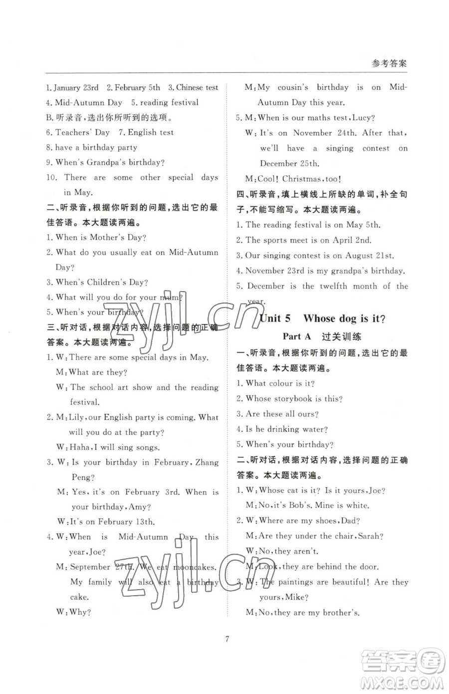 西安出版社2023狀元坊全程突破導練測五年級下冊英語人教版順德專版參考答案