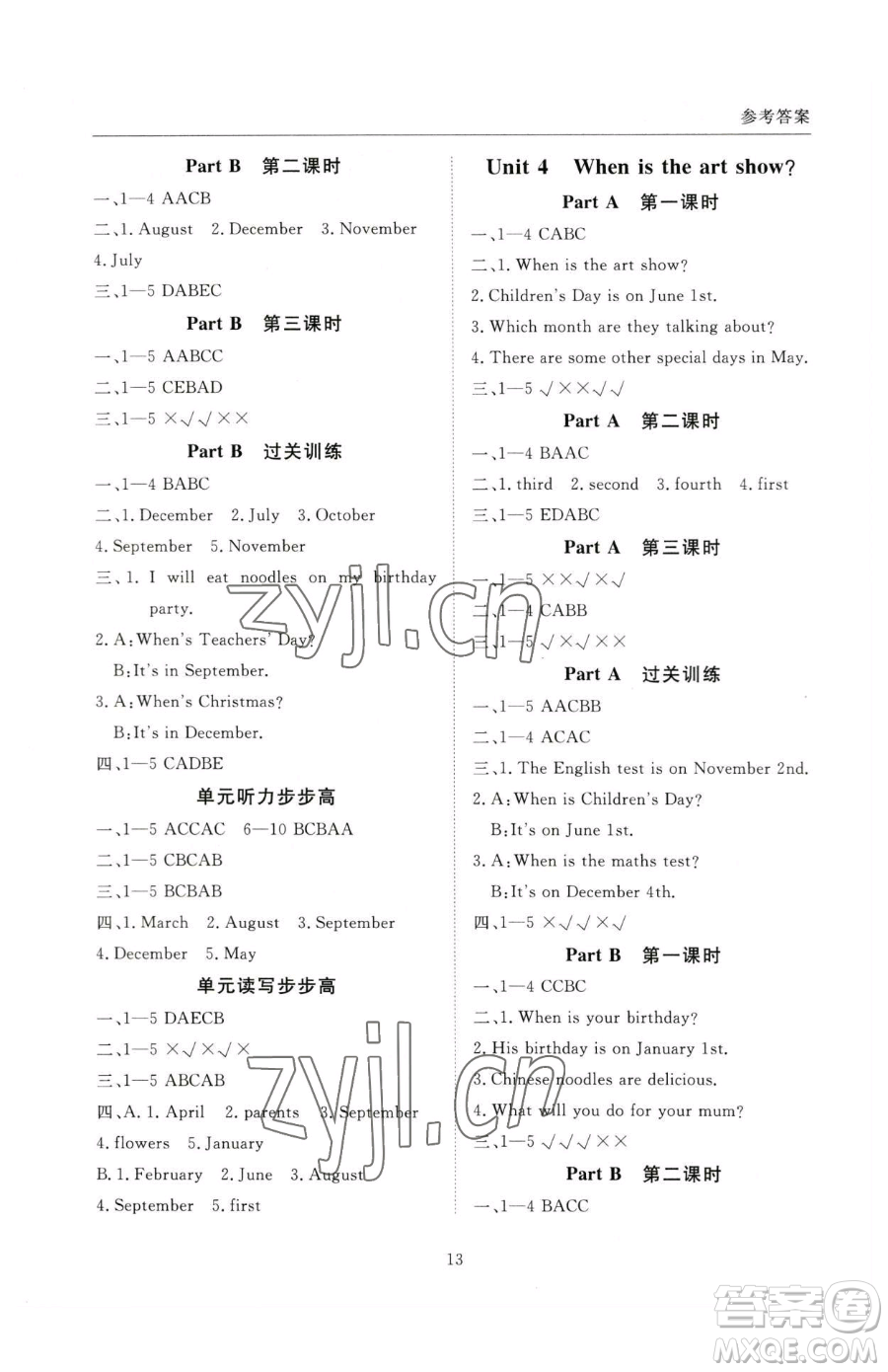 西安出版社2023狀元坊全程突破導練測五年級下冊英語人教版順德專版參考答案