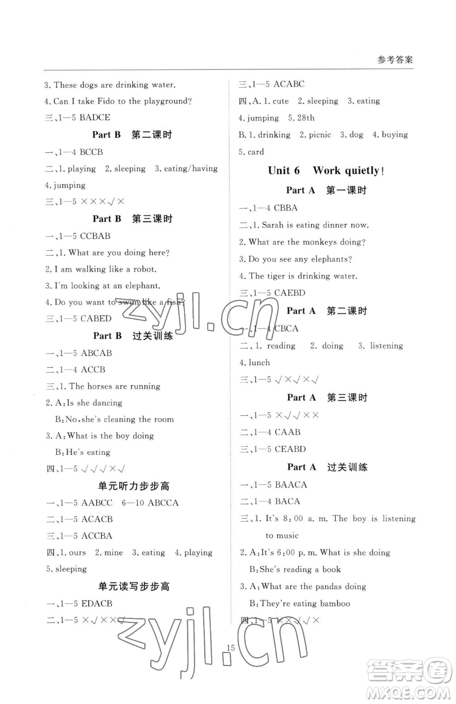 西安出版社2023狀元坊全程突破導練測五年級下冊英語人教版順德專版參考答案