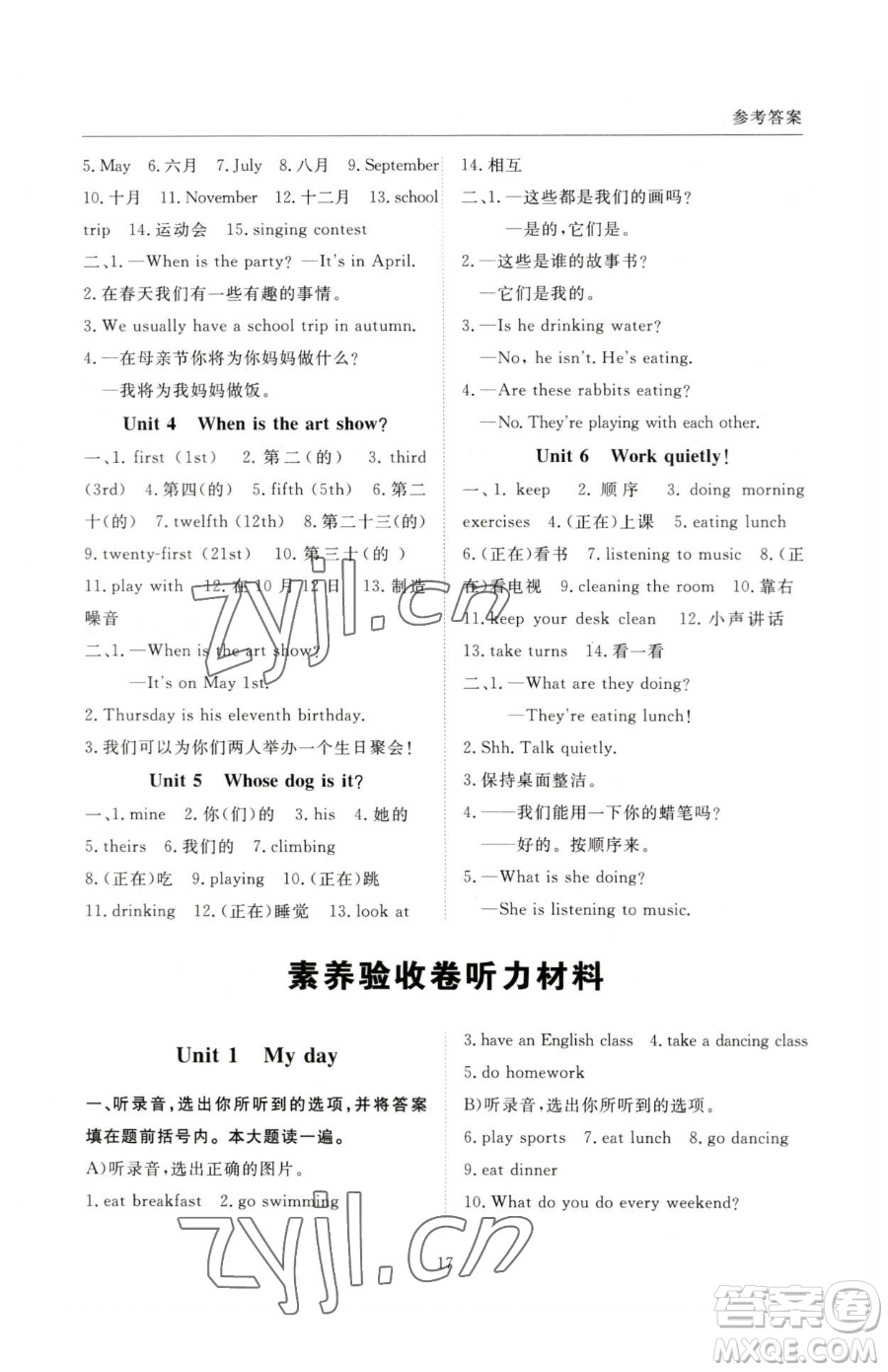 西安出版社2023狀元坊全程突破導練測五年級下冊英語人教版順德專版參考答案