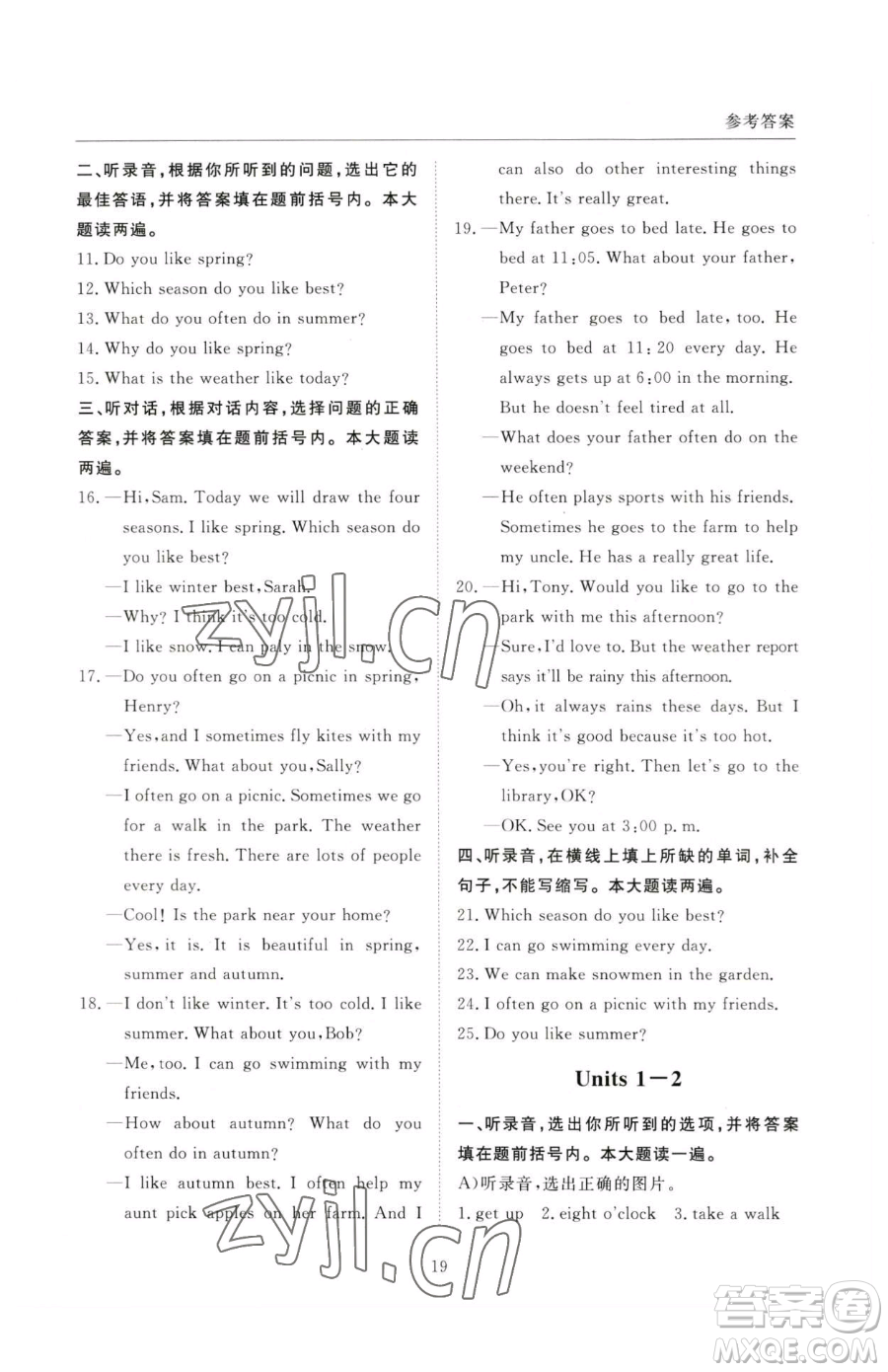 西安出版社2023狀元坊全程突破導練測五年級下冊英語人教版順德專版參考答案