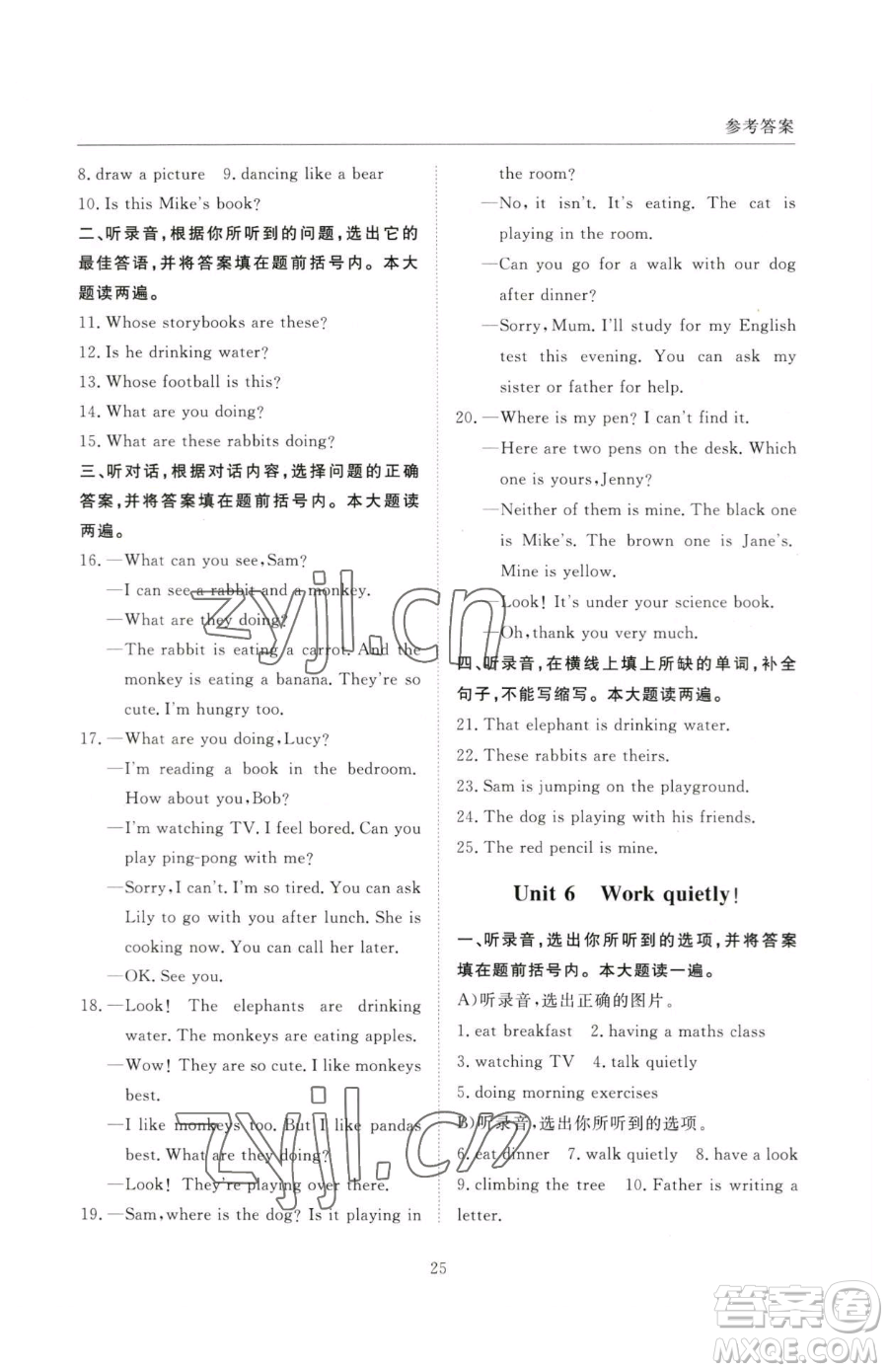西安出版社2023狀元坊全程突破導練測五年級下冊英語人教版順德專版參考答案