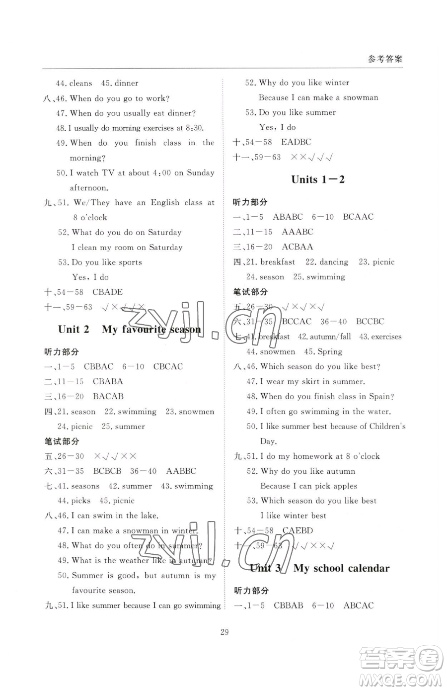 西安出版社2023狀元坊全程突破導練測五年級下冊英語人教版順德專版參考答案
