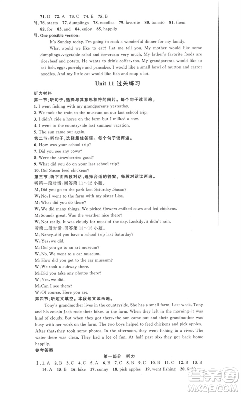 安徽人民出版社2023思路教練同步課時(shí)作業(yè)七年級(jí)英語(yǔ)下冊(cè)人教版參考答案