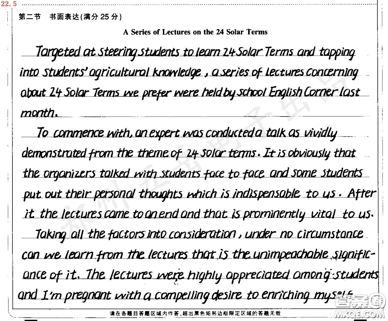 A Series of I Lectures on the 24 Solar1 Terms英語(yǔ)作文