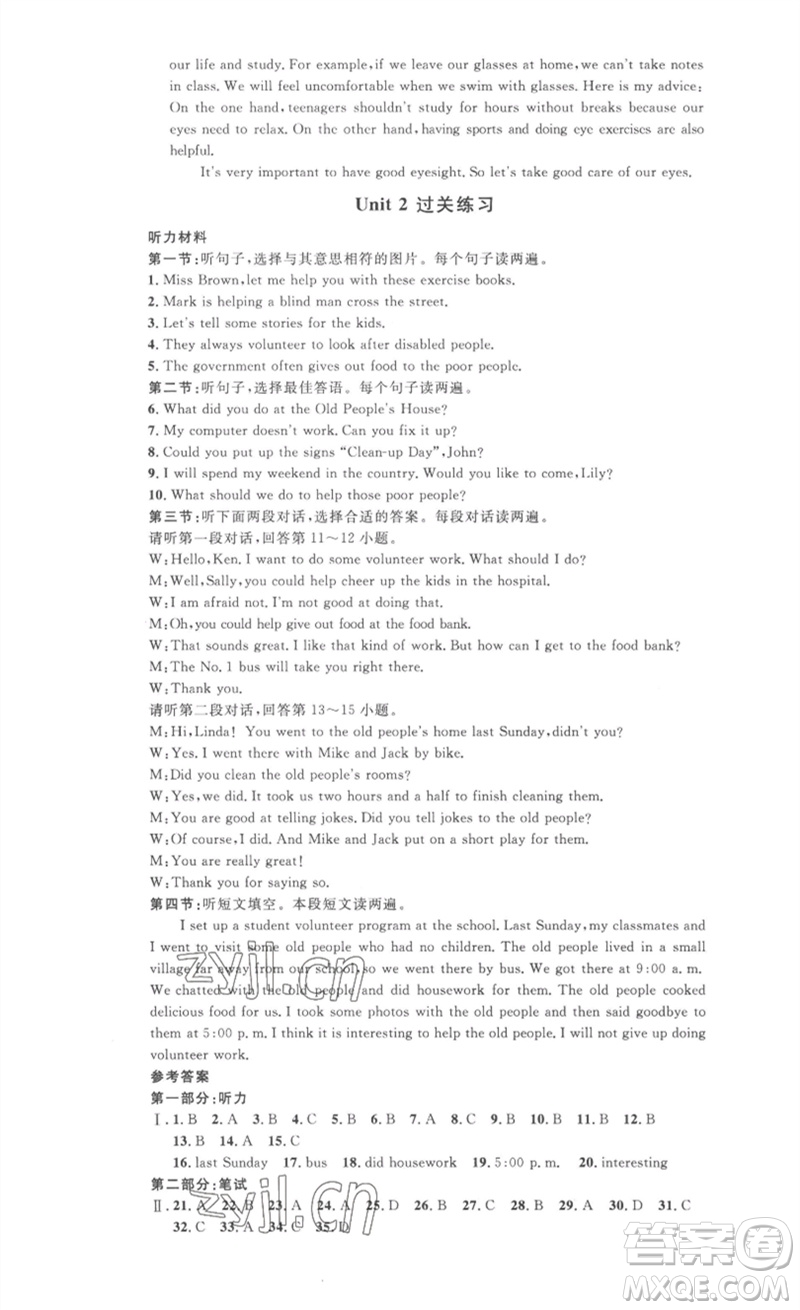 安徽人民出版社2023思路教練同步課時(shí)作業(yè)八年級(jí)英語(yǔ)下冊(cè)人教版參考答案