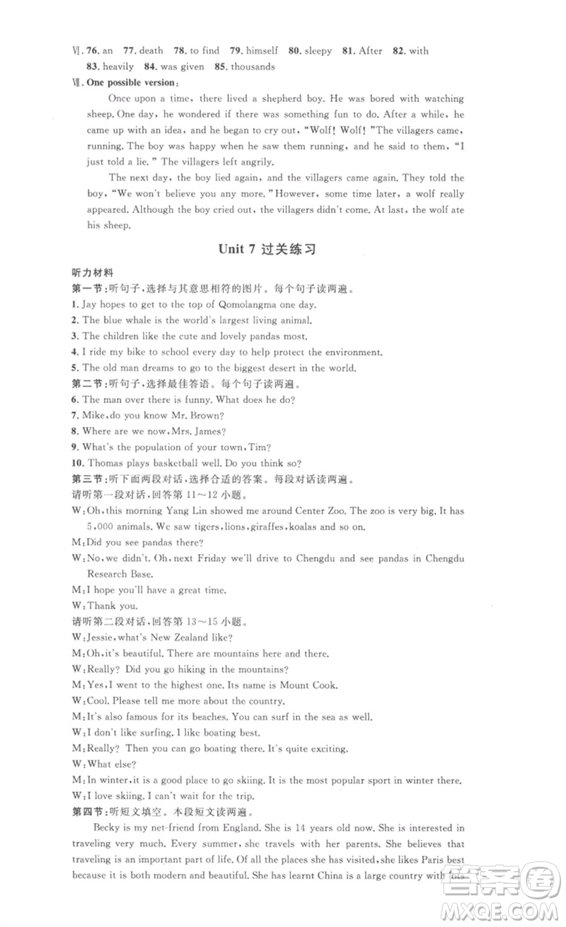 安徽人民出版社2023思路教練同步課時(shí)作業(yè)八年級(jí)英語(yǔ)下冊(cè)人教版參考答案