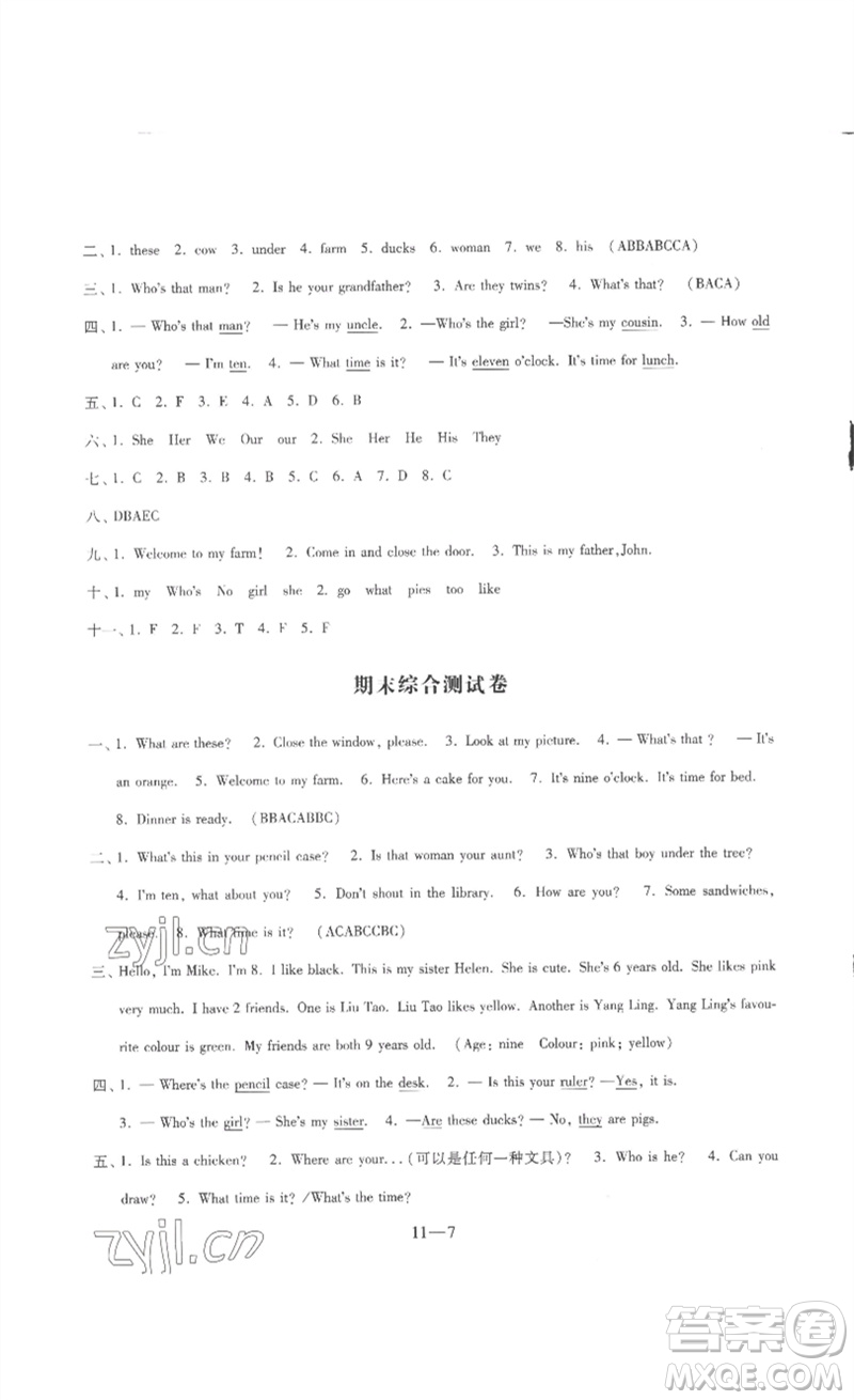 江蘇鳳凰科學技術出版社2023同步練習配套試卷三年級英語下冊譯林版參考答案