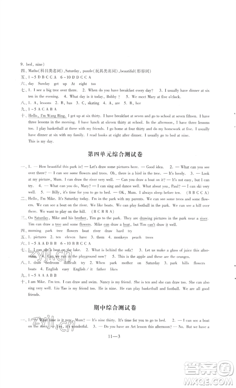 江蘇鳳凰科學技術(shù)出版社2023同步練習配套試卷四年級英語下冊譯林版參考答案