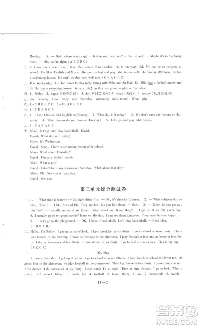江蘇鳳凰科學技術(shù)出版社2023同步練習配套試卷四年級英語下冊譯林版參考答案
