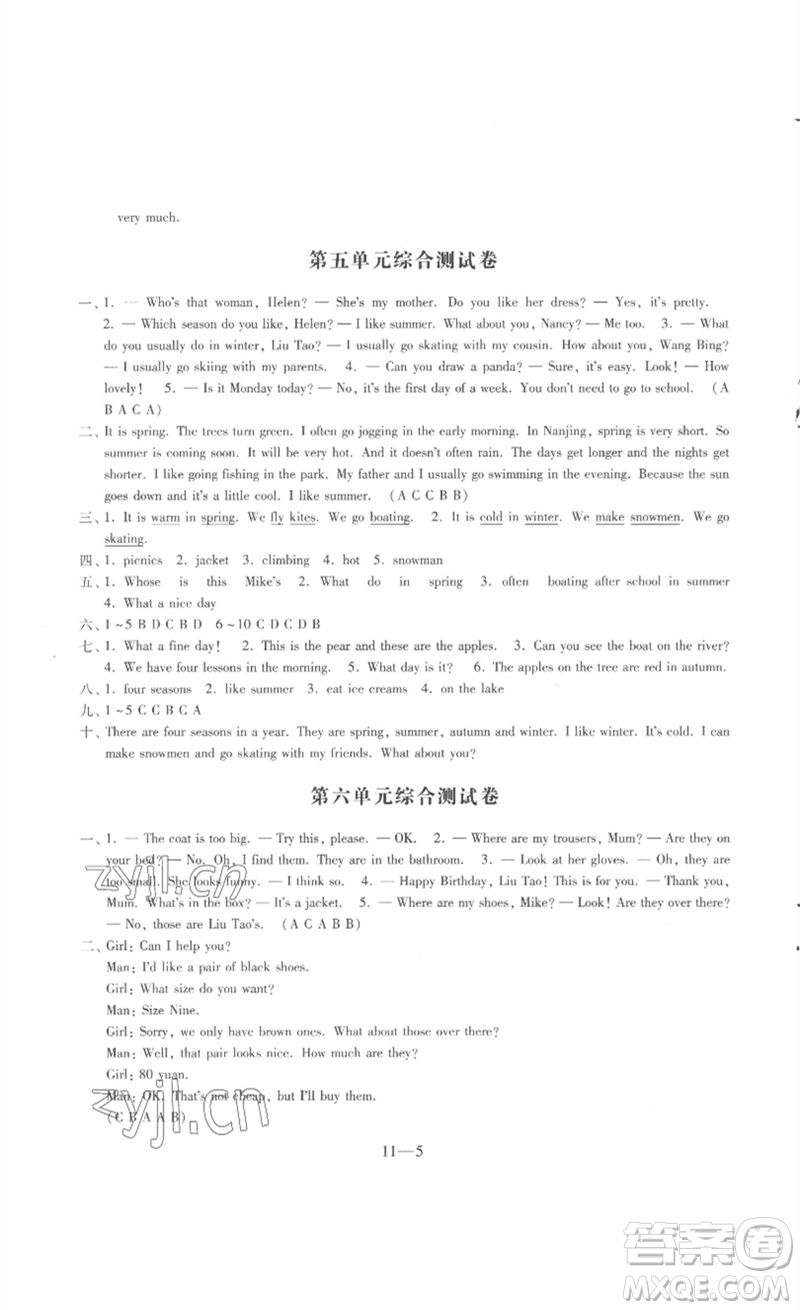 江蘇鳳凰科學技術(shù)出版社2023同步練習配套試卷四年級英語下冊譯林版參考答案