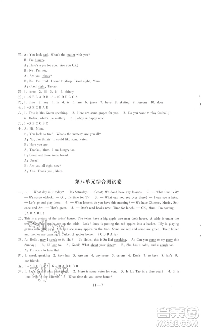 江蘇鳳凰科學技術(shù)出版社2023同步練習配套試卷四年級英語下冊譯林版參考答案